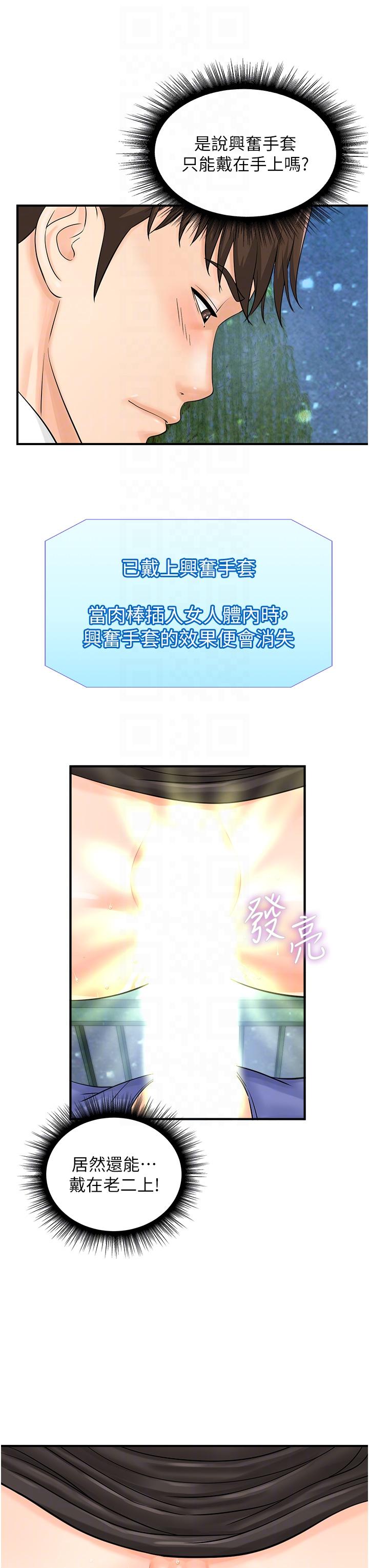 行動掃碼雞 - 第18話-填滿我的子宮…!6.jpg,行動掃碼雞 - 第18話-填滿我的子宮…!6,行動掃碼雞 - 第18話-填滿我的子宮…!
