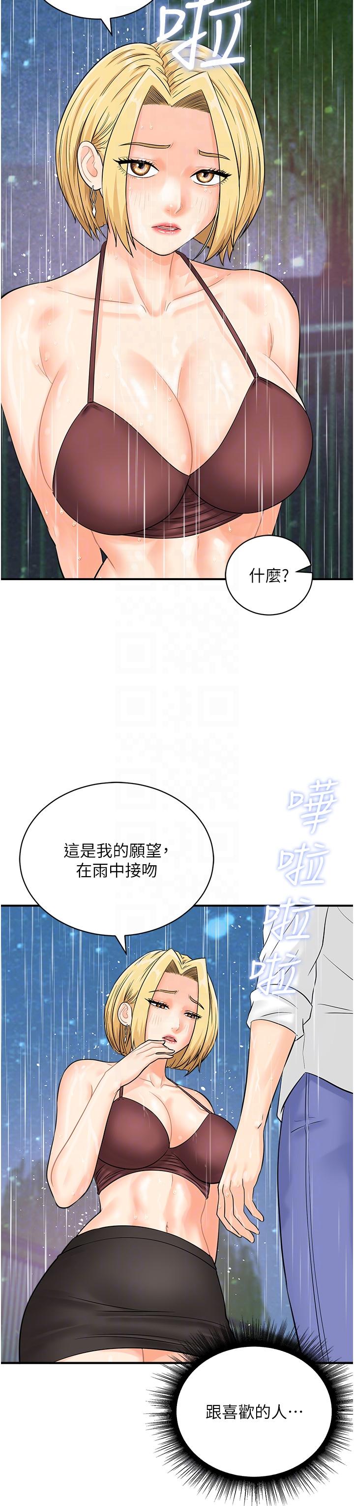 行動掃碼雞 - 第18話-填滿我的子宮…!34.jpg,行動掃碼雞 - 第18話-填滿我的子宮…!34,行動掃碼雞 - 第18話-填滿我的子宮…!