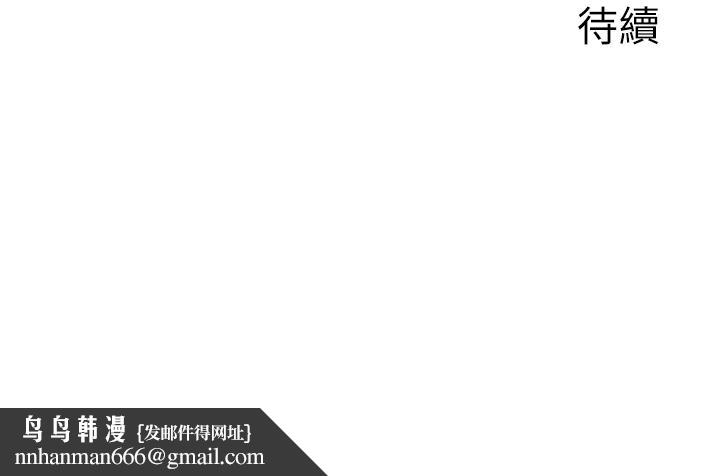 行動掃碼雞 - 第18話-填滿我的子宮…!