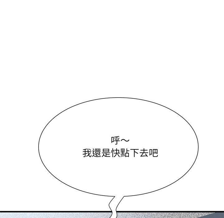 不良二等兵 - 第47話43.jpg