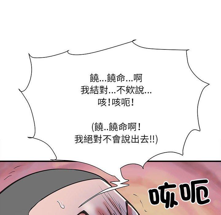 不良二等兵第47话