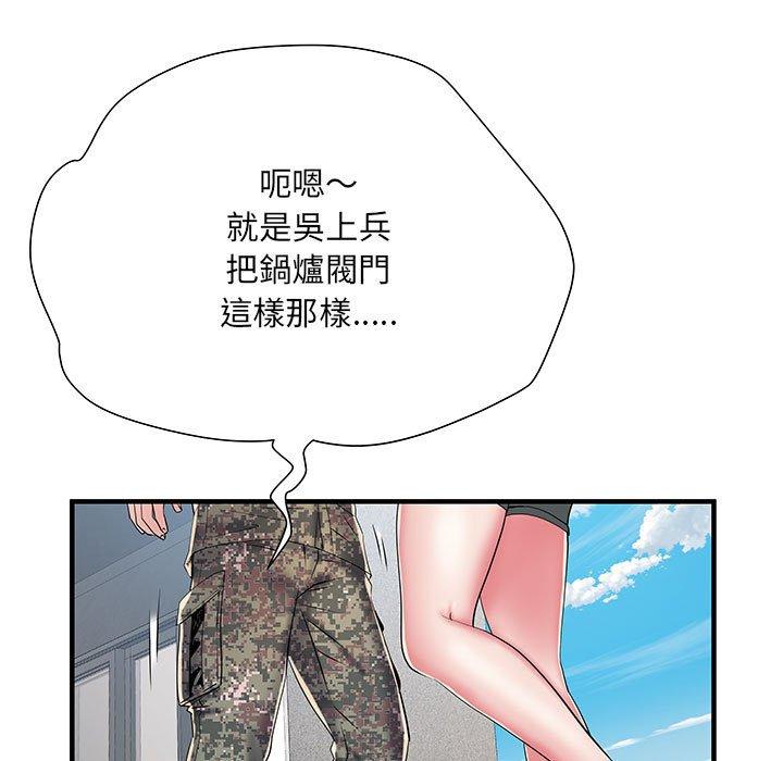 不良二等兵第47话