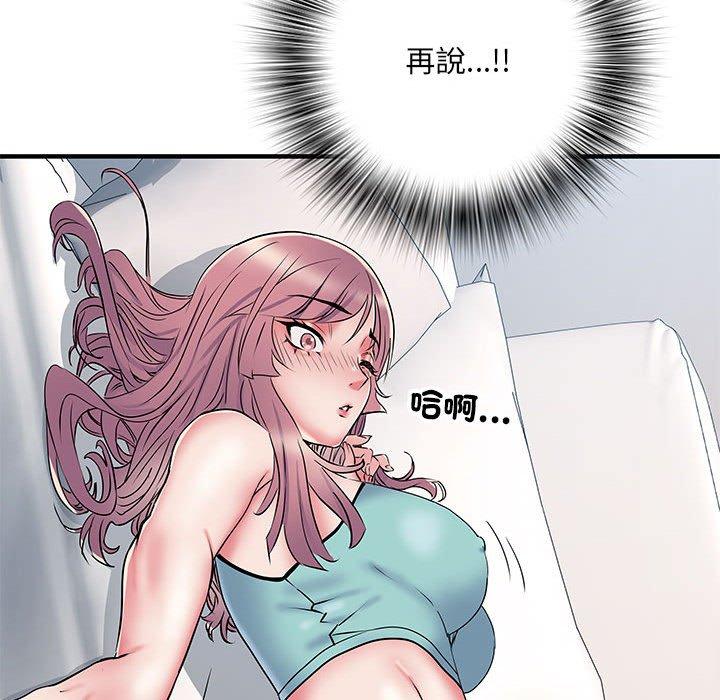 不良二等兵第47话