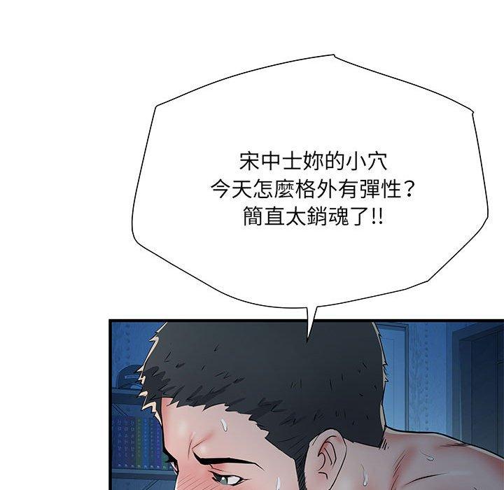不良二等兵第47话