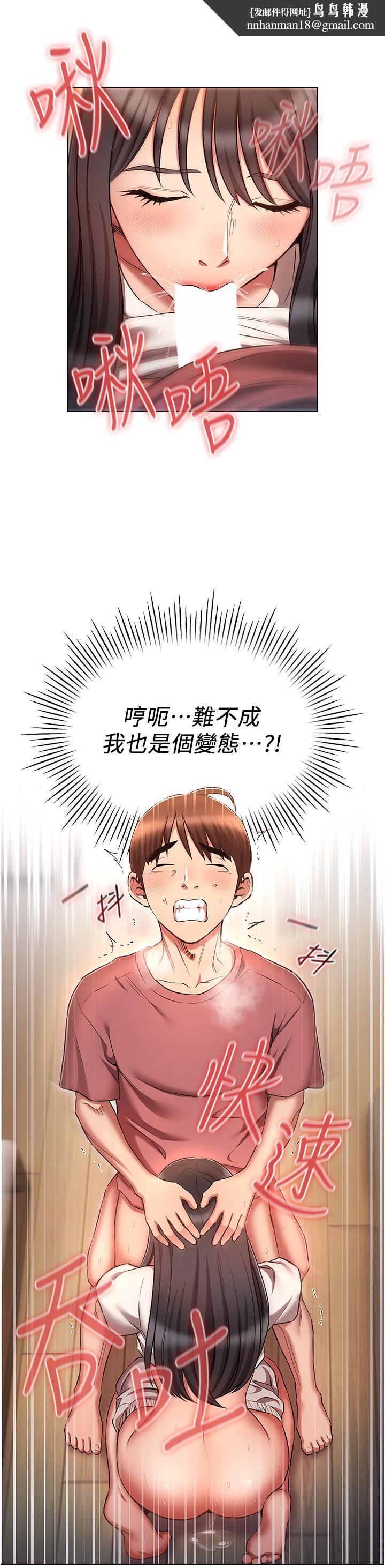 鲁蛇的多重宇宙第52话-性慾一口气爆发的世萝