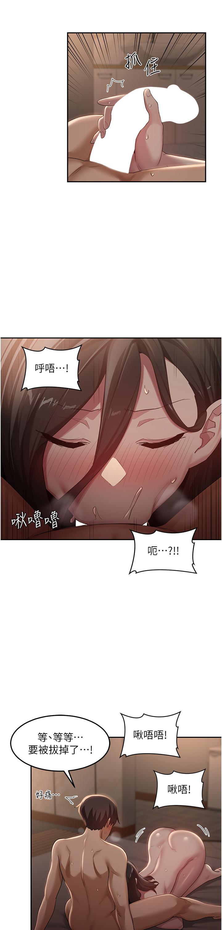 深度交流會 - 第95話-可以打一炮再走嗎？7.jpg,深度交流會 - 第95話-可以打一炮再走嗎？7,深度交流會 - 第95話-可以打一炮再走嗎？
