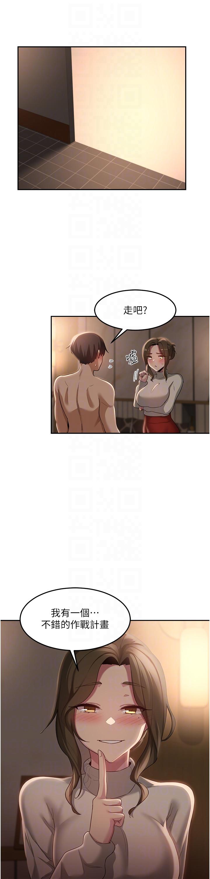 深度交流會 - 第95話-可以打一炮再走嗎？14.jpg,深度交流會 - 第95話-可以打一炮再走嗎？14,深度交流會 - 第95話-可以打一炮再走嗎？