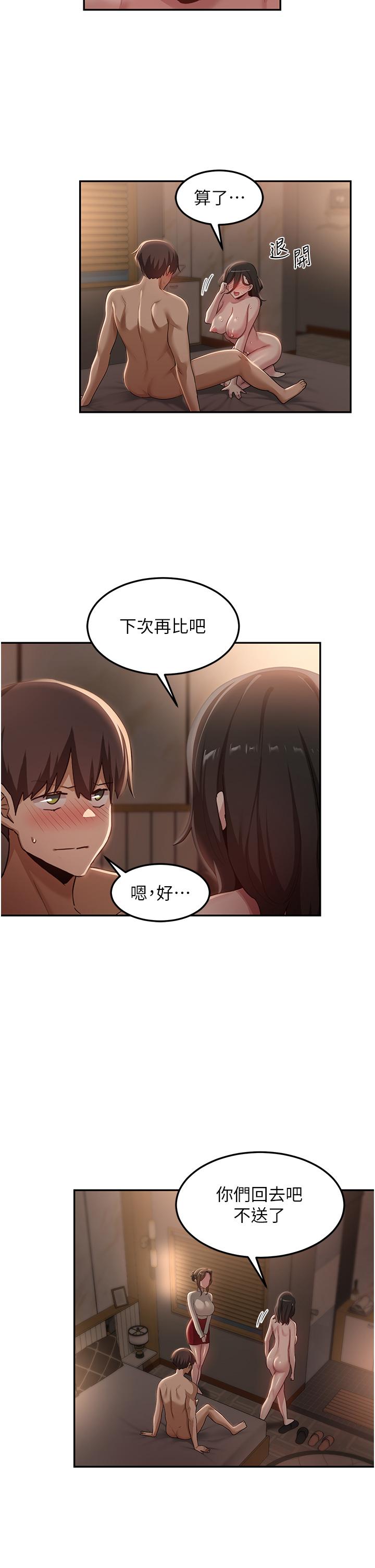 深度交流會 - 第95話-可以打一炮再走嗎？12.jpg,深度交流會 - 第95話-可以打一炮再走嗎？12,深度交流會 - 第95話-可以打一炮再走嗎？