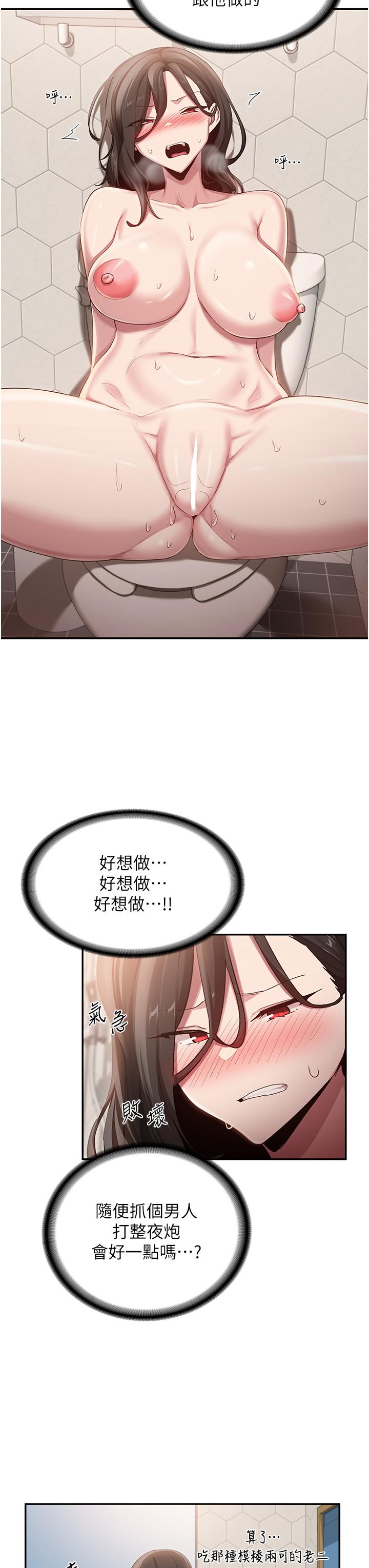 深度交流會 - 第95話-可以打一炮再走嗎？16.jpg,深度交流會 - 第95話-可以打一炮再走嗎？16,深度交流會 - 第95話-可以打一炮再走嗎？