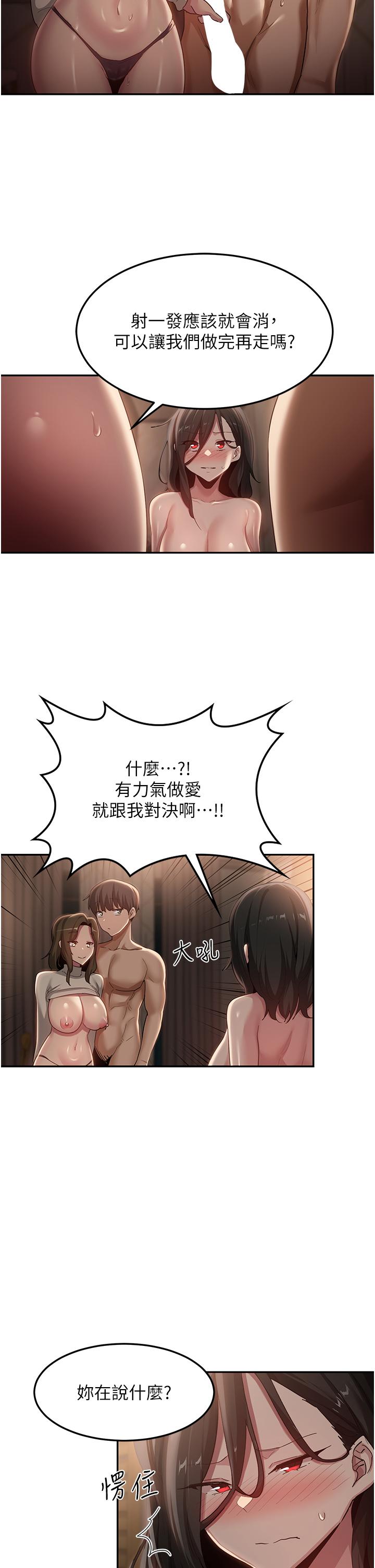 深度交流會 - 第95話-可以打一炮再走嗎？20.jpg,深度交流會 - 第95話-可以打一炮再走嗎？20,深度交流會 - 第95話-可以打一炮再走嗎？