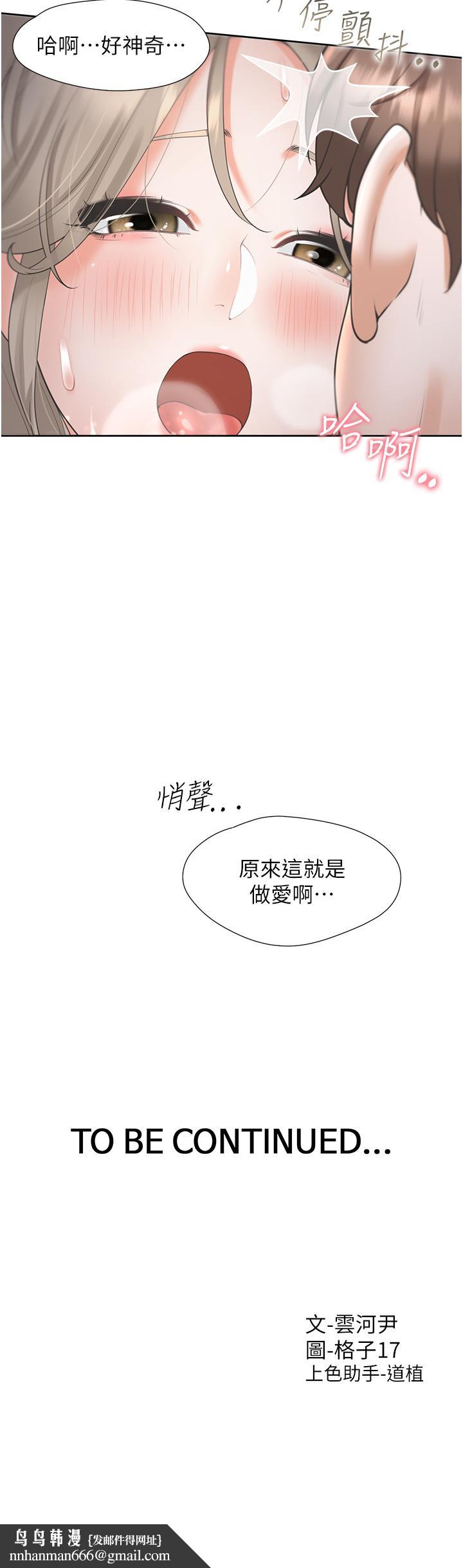 同居上下舖第59话-不小心射进去了