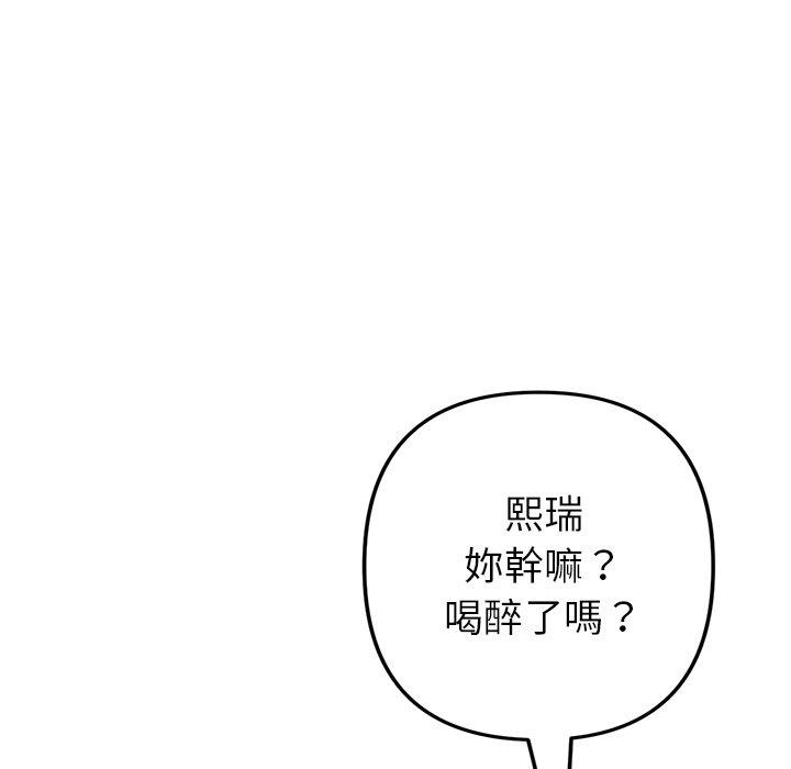 重逢的初恋是继母第22话