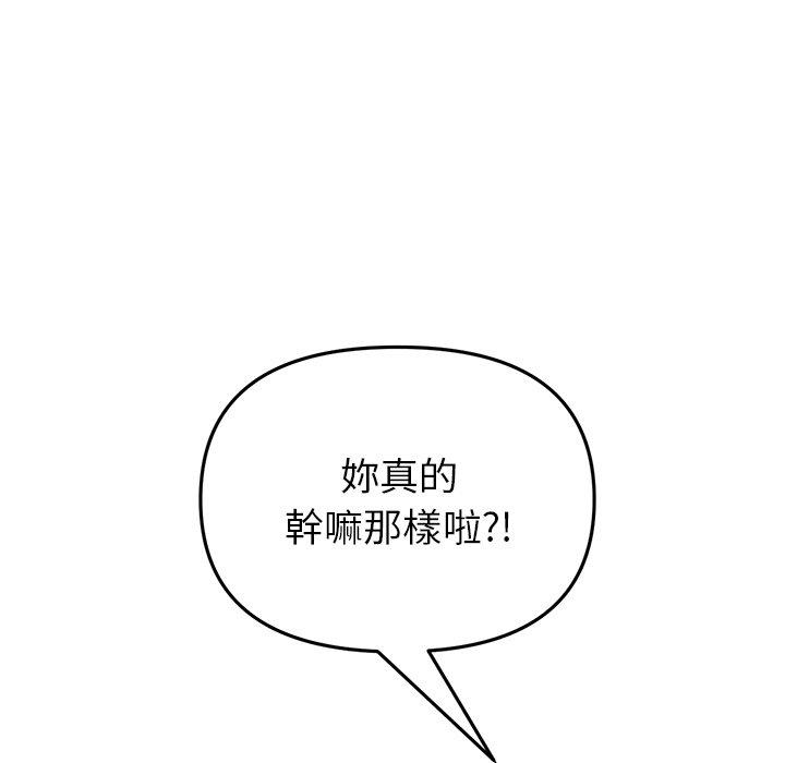 重逢的初恋是继母第22话
