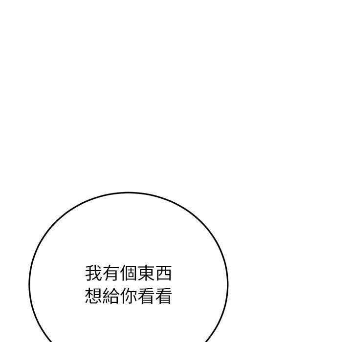 重逢的初恋是继母第22话