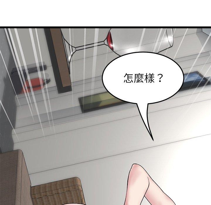 重逢的初恋是继母第22话