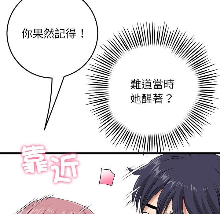 重逢的初恋是继母第22话