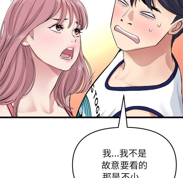 重逢的初恋是继母第22话