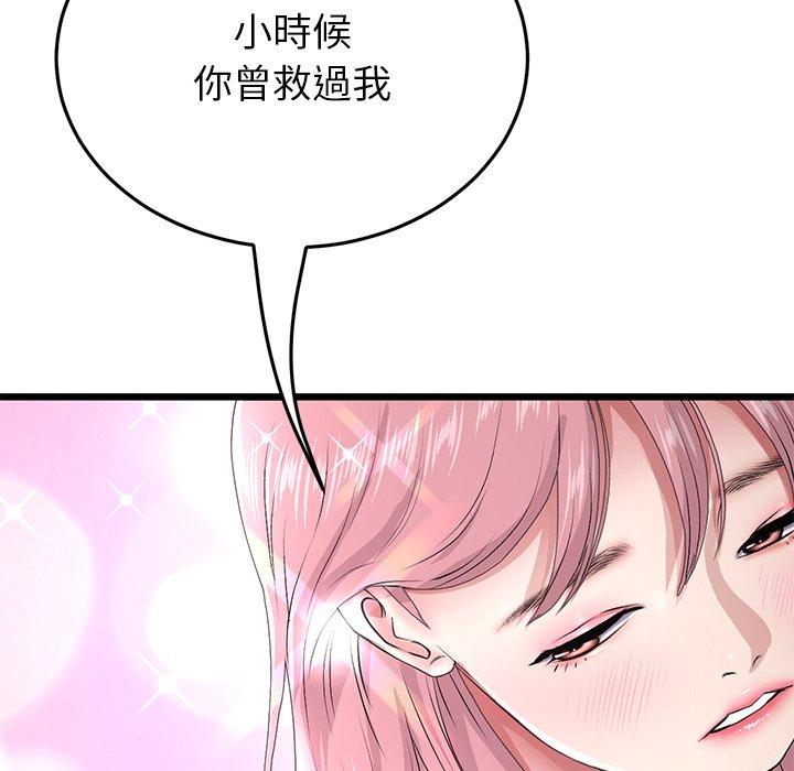重逢的初恋是继母第22话