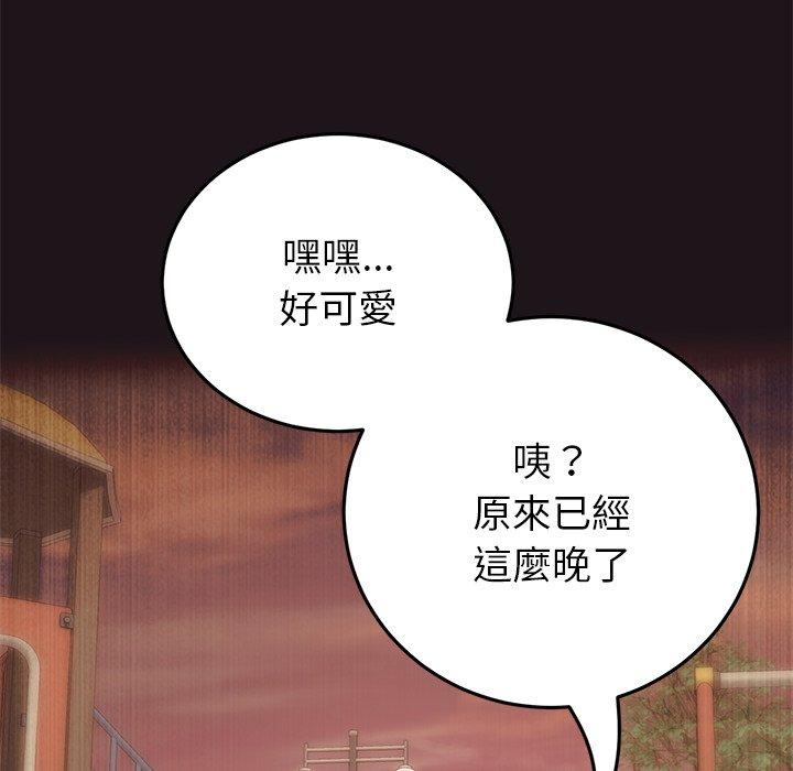 重逢的初恋是继母第22话