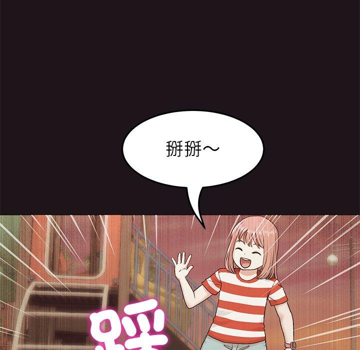 重逢的初恋是继母第22话