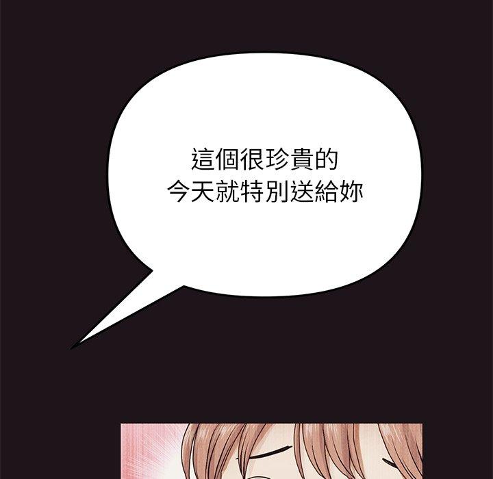 重逢的初恋是继母第22话