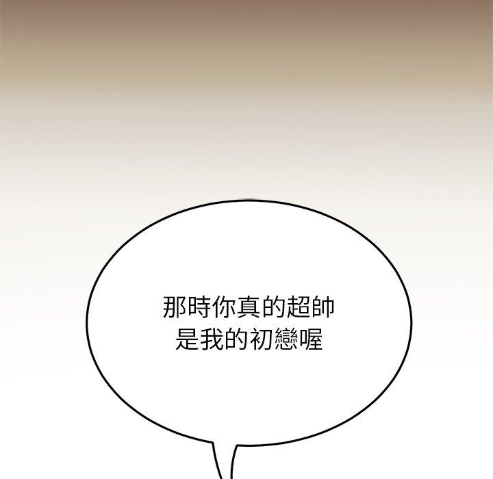 重逢的初恋是继母第22话