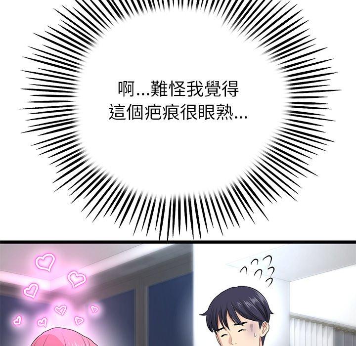 重逢的初恋是继母第22话