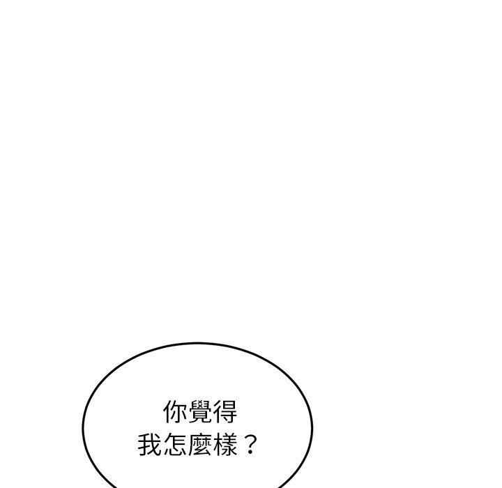 重逢的初恋是继母第22话