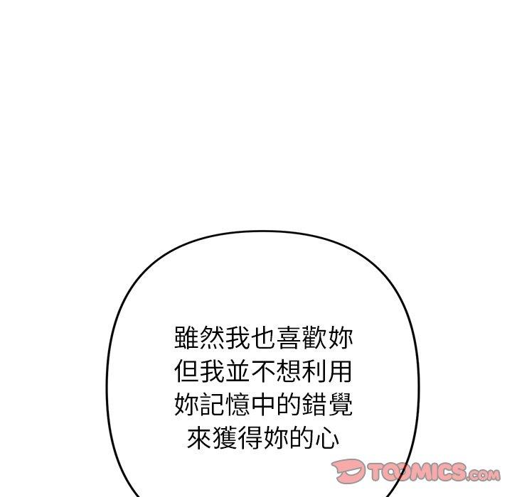 重逢的初恋是继母第22话