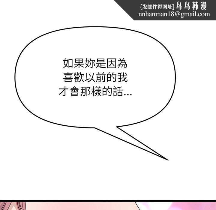 重逢的初恋是继母第22话