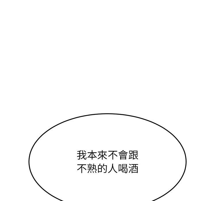重逢的初恋是继母第22话