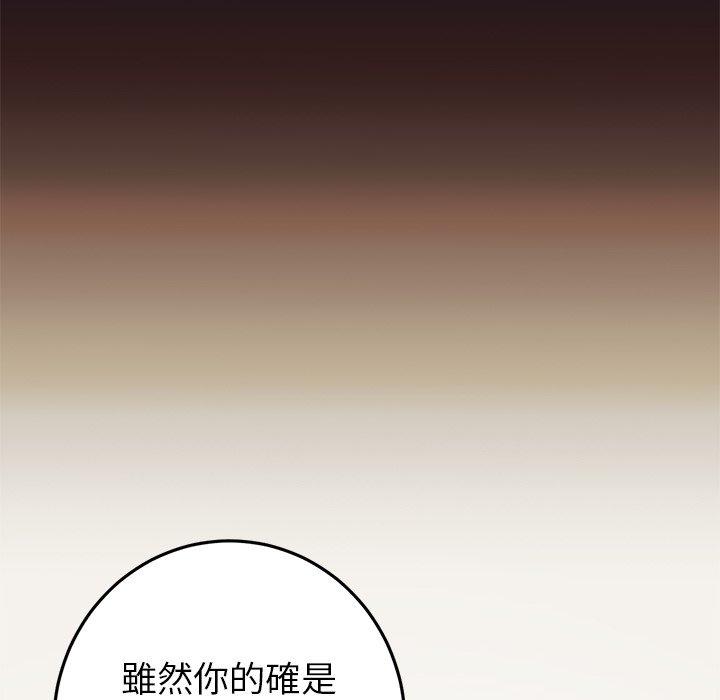 重逢的初恋是继母第22话