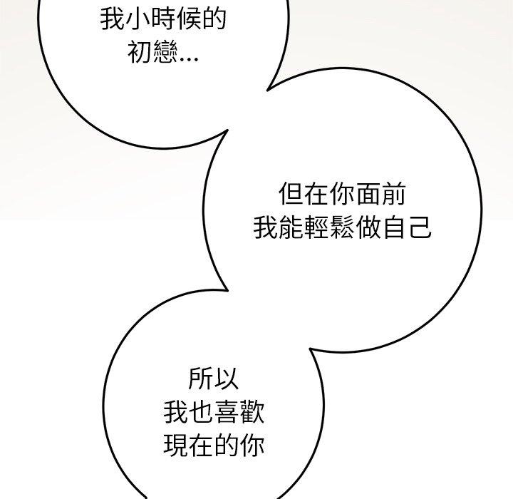 重逢的初恋是继母第22话