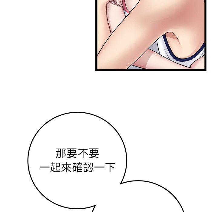 重逢的初恋是继母第22话