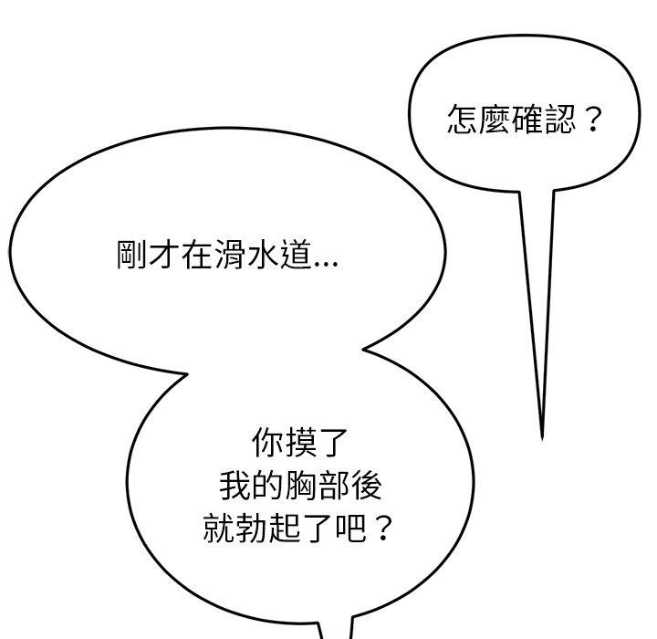 重逢的初恋是继母第22话