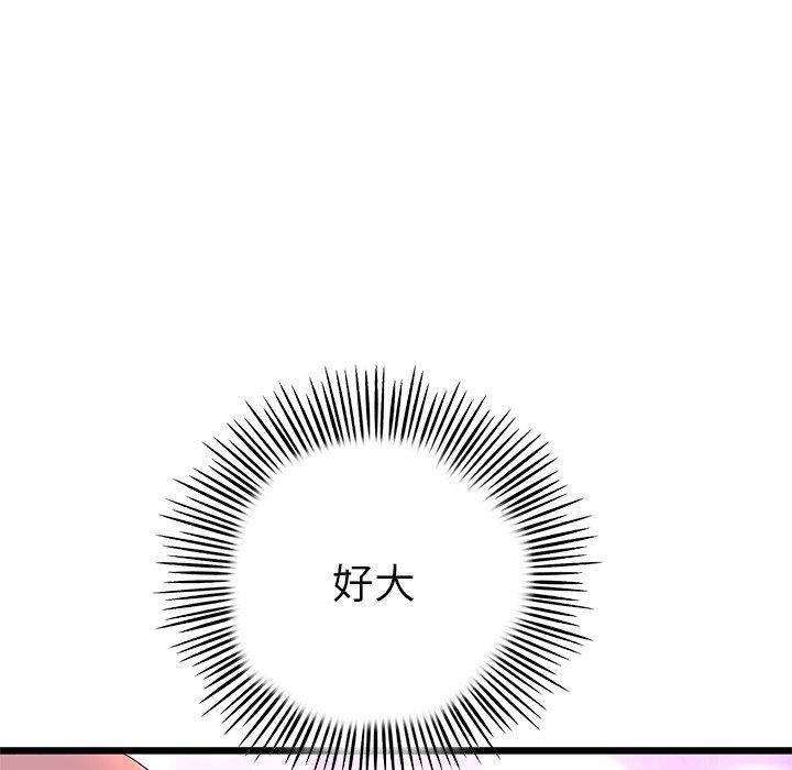 重逢的初恋是继母第22话