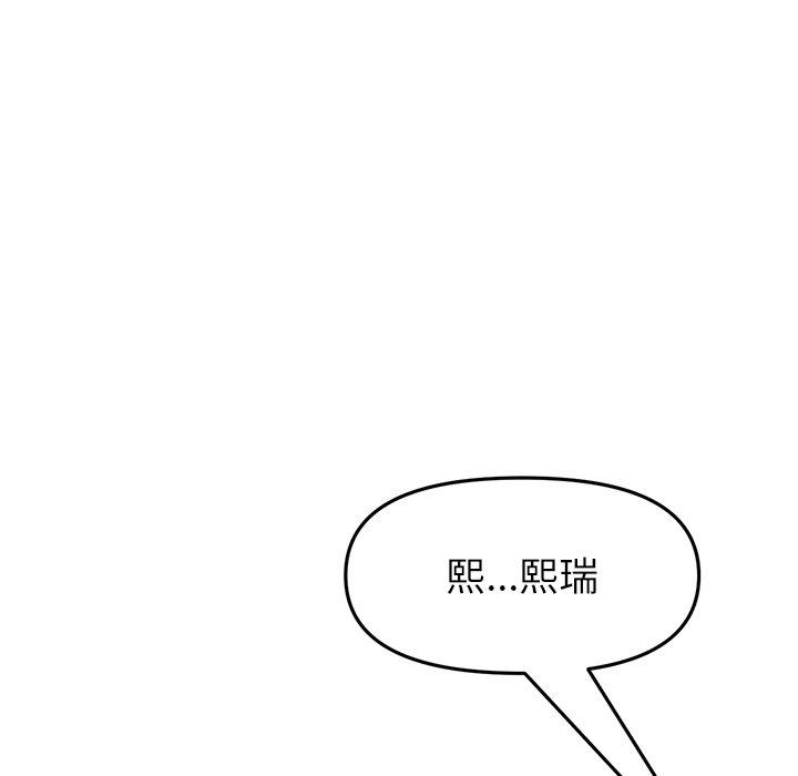 重逢的初恋是继母第22话