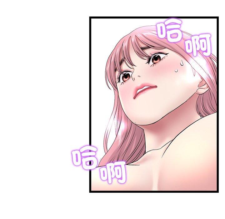 重逢的初恋是继母第22话