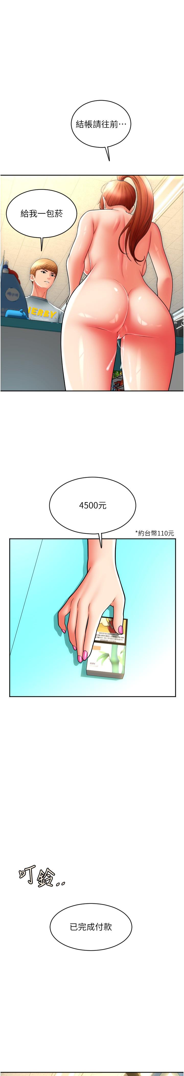 请用啪支付第33话-绝顶高潮,不停抖动的身体