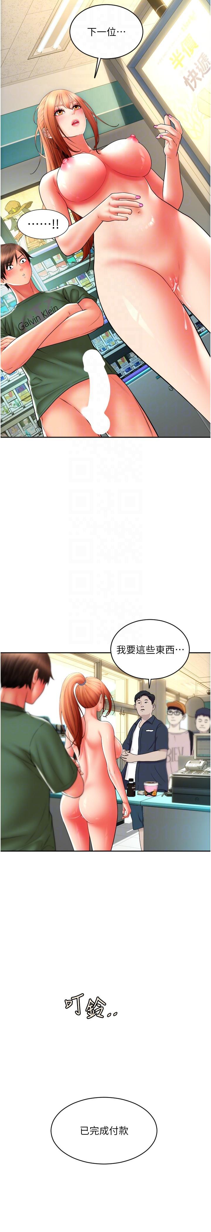 请用啪支付第33话-绝顶高潮,不停抖动的身体