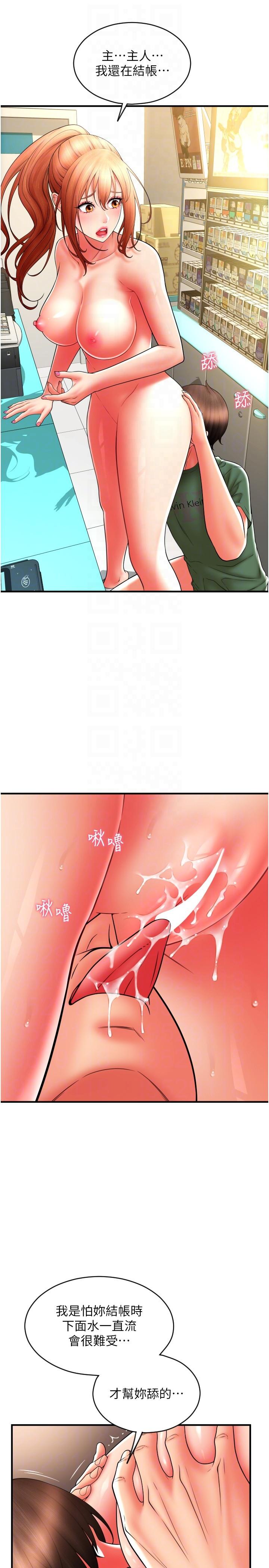 请用啪支付第33话-绝顶高潮,不停抖动的身体