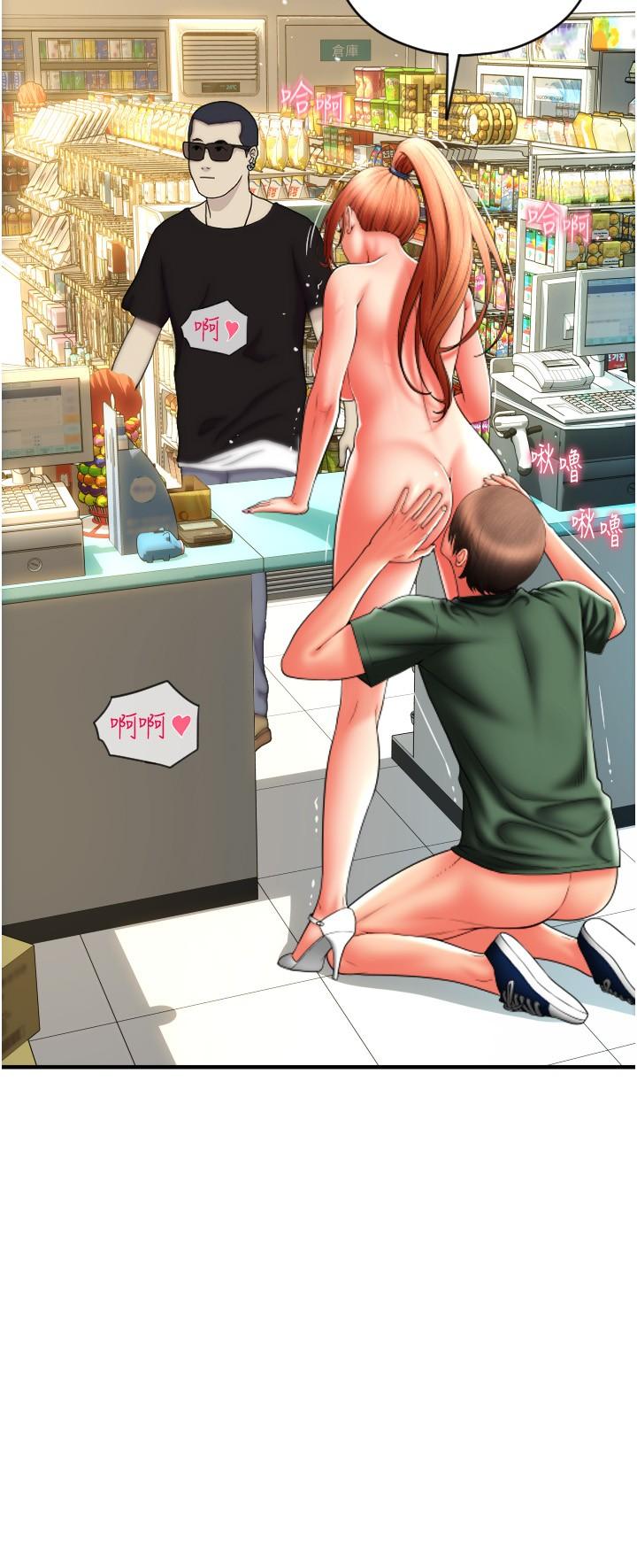 请用啪支付第33话-绝顶高潮,不停抖动的身体