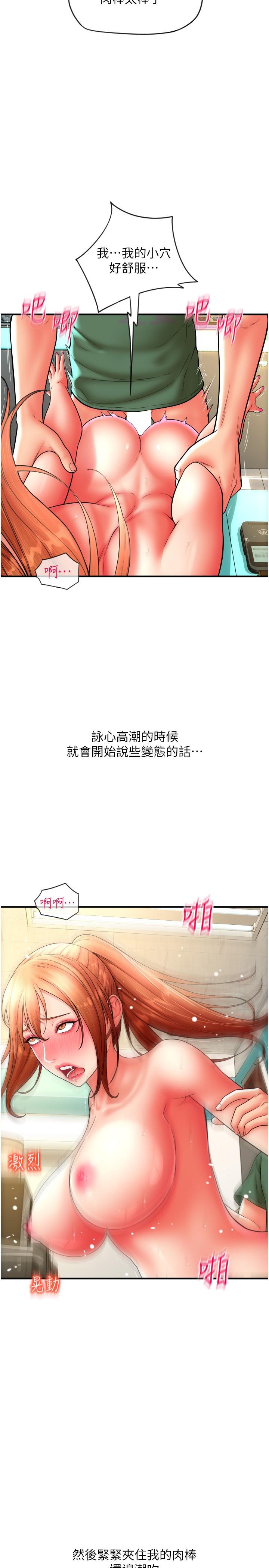 请用啪支付第33话-绝顶高潮,不停抖动的身体