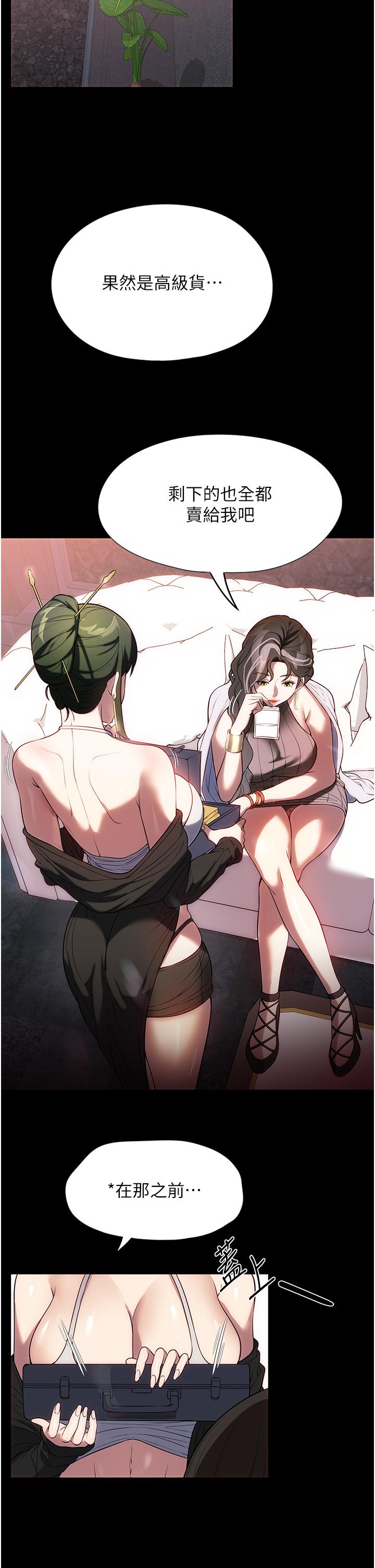 家政妇小姐姐第42话-黑道女儿的猎物