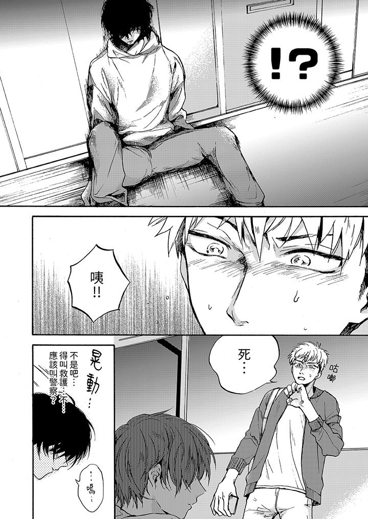 灵异兼职竟然是做色色的实验 - 第1話3.jpg,灵异兼职竟然是做色色的实验 - 第1話3,灵异兼职竟然是做色色的实验 - 第1話