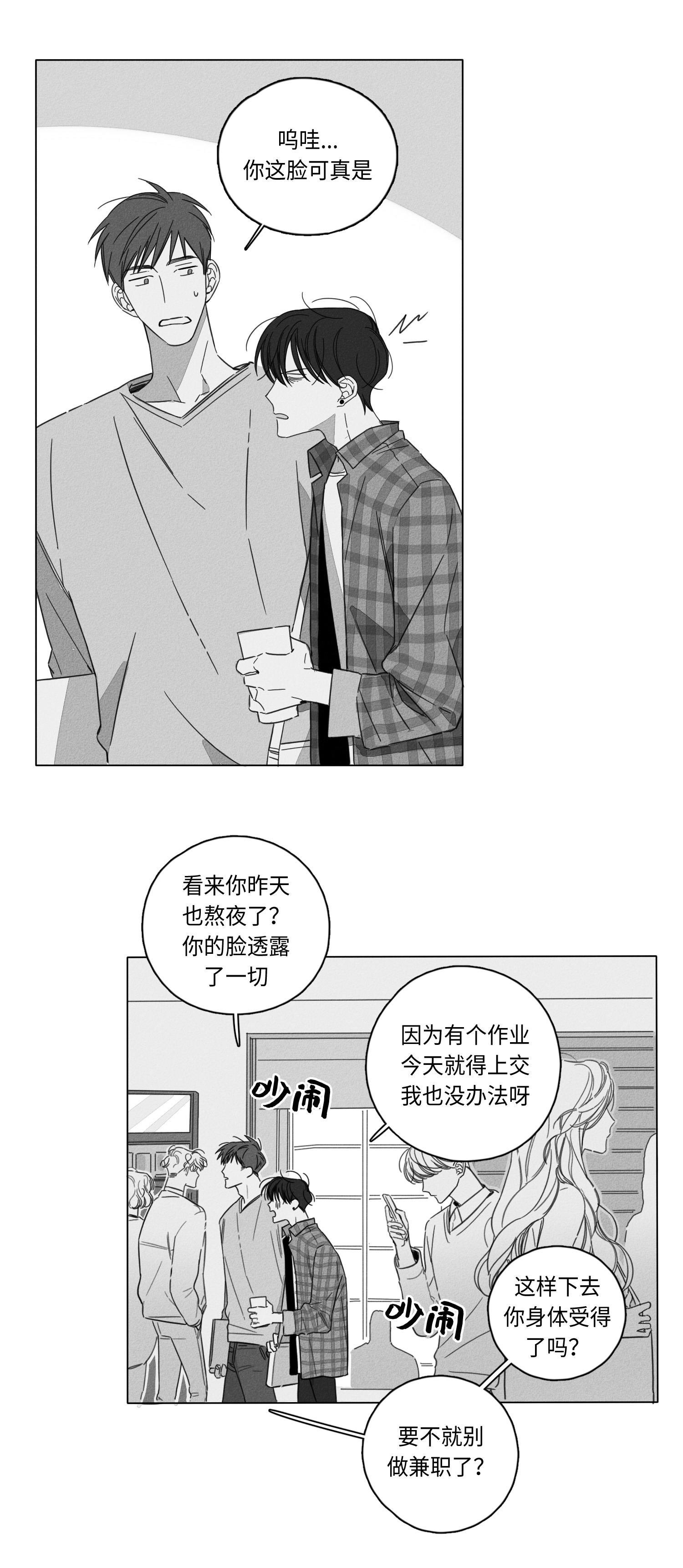 GLEN - 1话2.jpg,GLEN - 1话2,GLEN - 1话