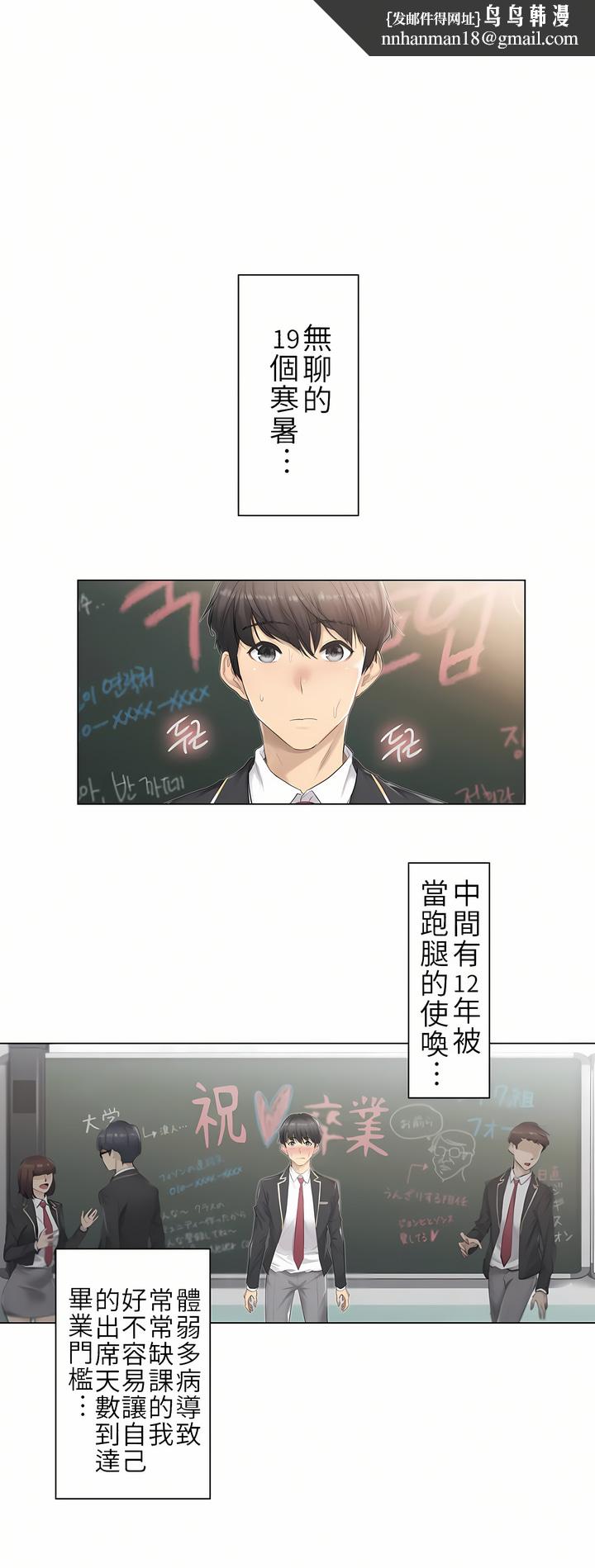 触电～解封之触第一季 - 第1章1.jpg,触电～解封之触第一季 - 第1章1,触电～解封之触第一季 - 第1章