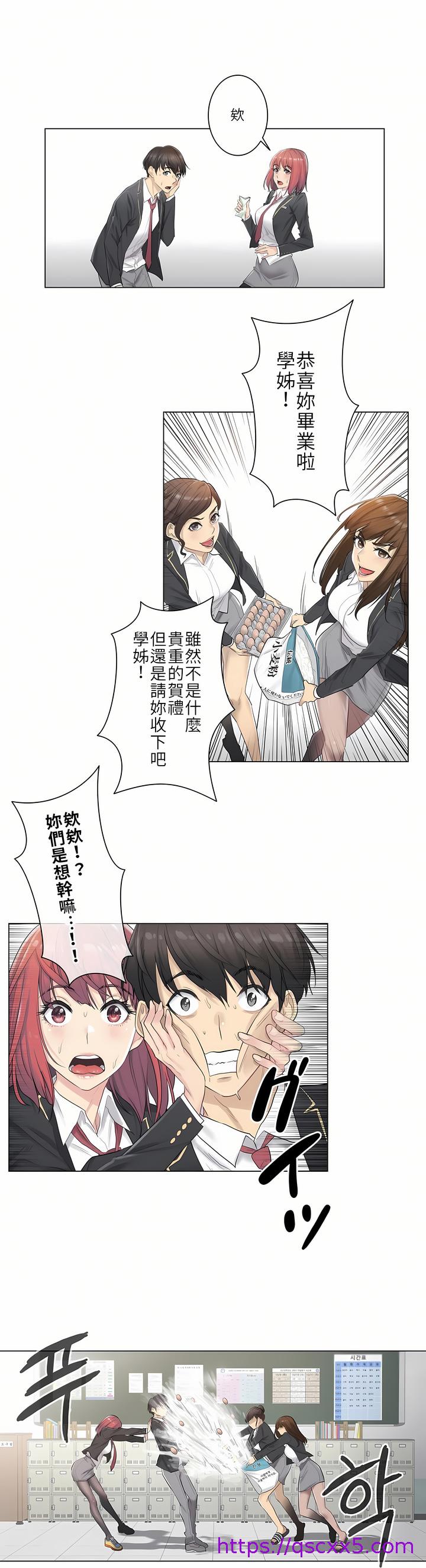 触电～解封之触第一季 - 第1章9.jpg,触电～解封之触第一季 - 第1章9,触电～解封之触第一季 - 第1章