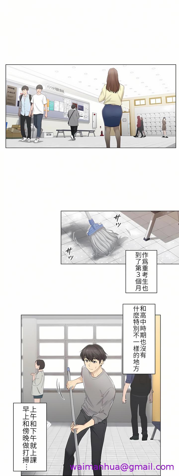 触电～解封之触第一季 - 第1章13.jpg,触电～解封之触第一季 - 第1章13,触电～解封之触第一季 - 第1章