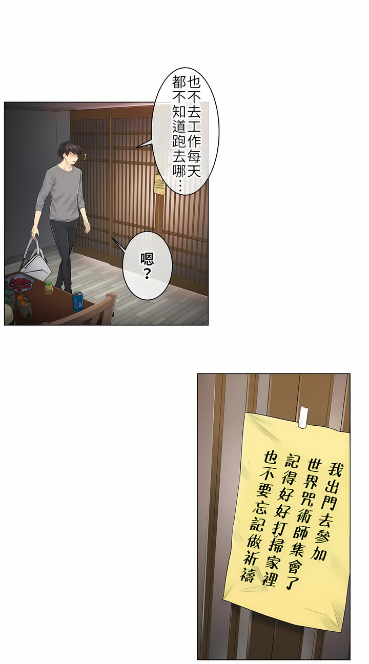 触电～解封之触第一季 - 第1章20.jpg,触电～解封之触第一季 - 第1章20,触电～解封之触第一季 - 第1章